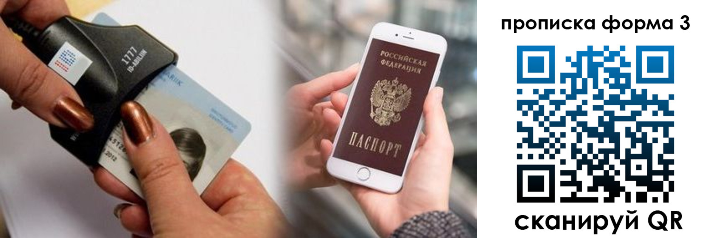 временная регистрация для школы в Брянской области