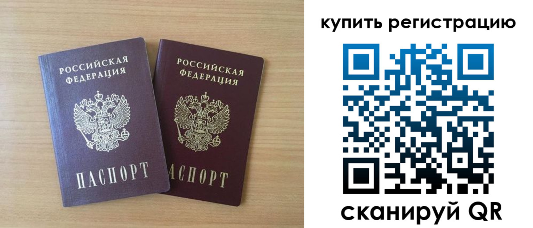 где прописаться в Брянской области