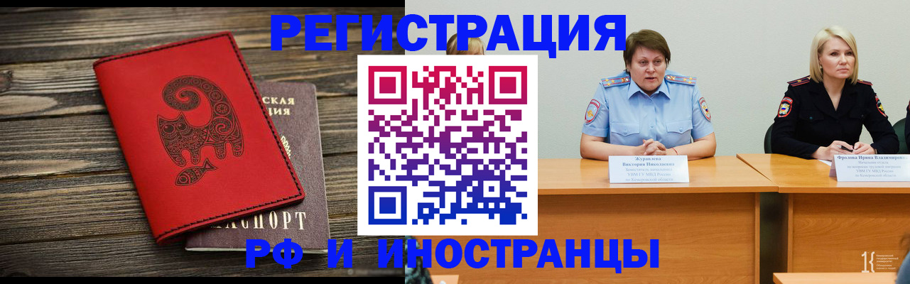 временная регистрация гарантия в Брянской области