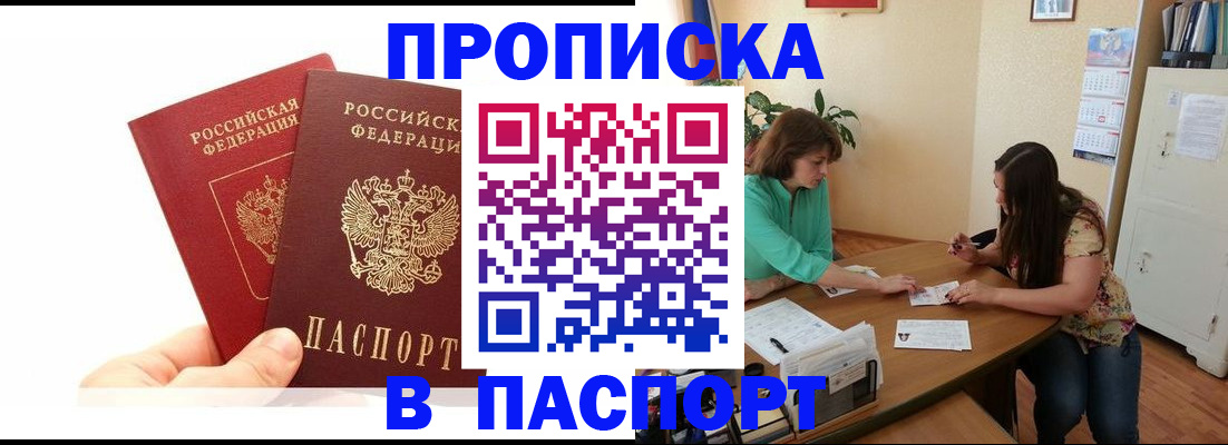 регистрация в Брянской области