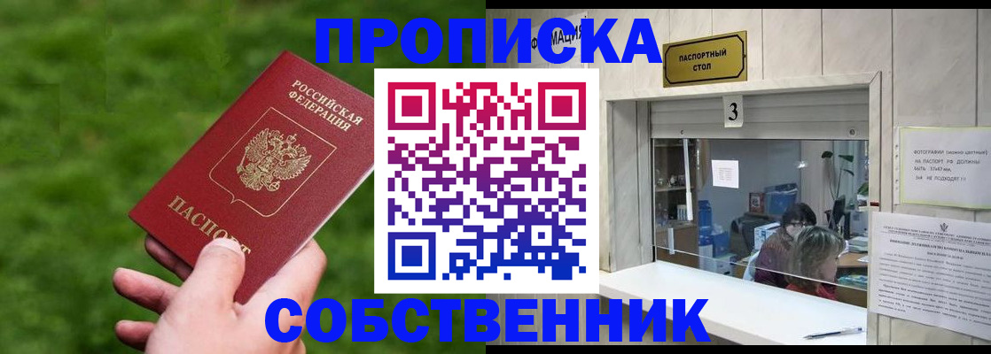 прописка поиск в Брянской области
