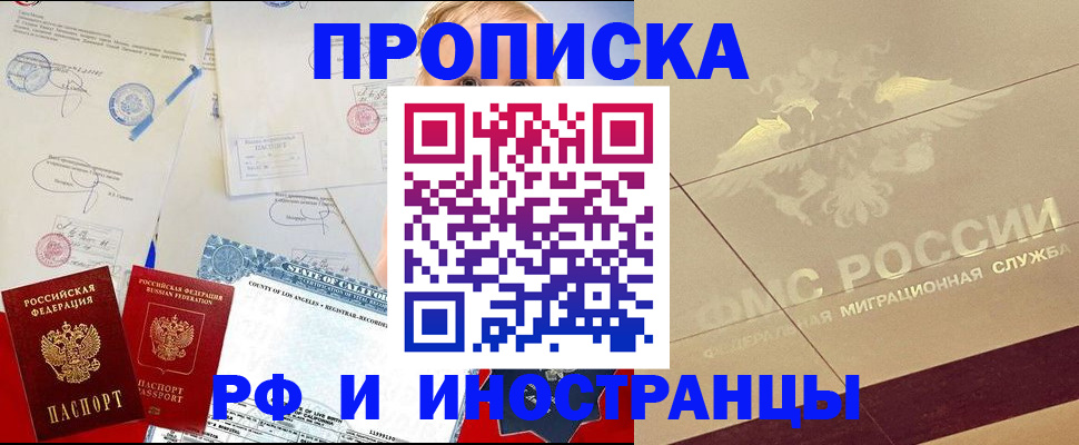 прописка для военкомата в Брянской области