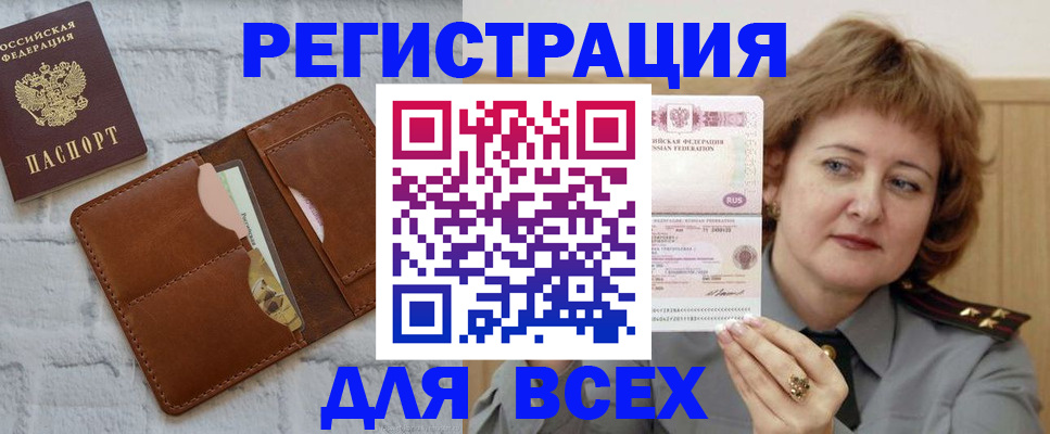 прописка гарантия в Брянской области