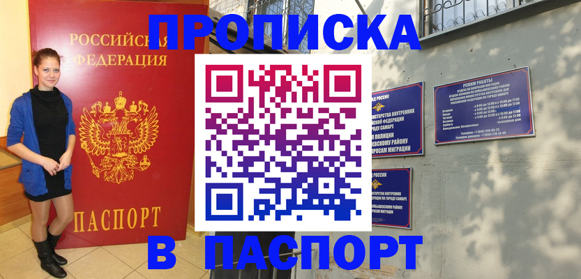миграционный учет в Брянской области