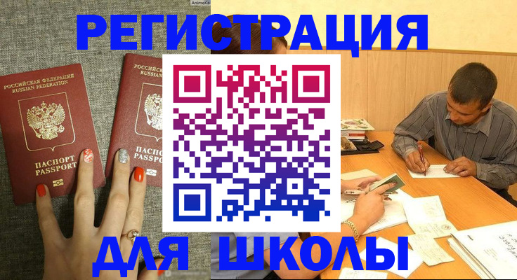 временная регистрация адрес в Брянской области