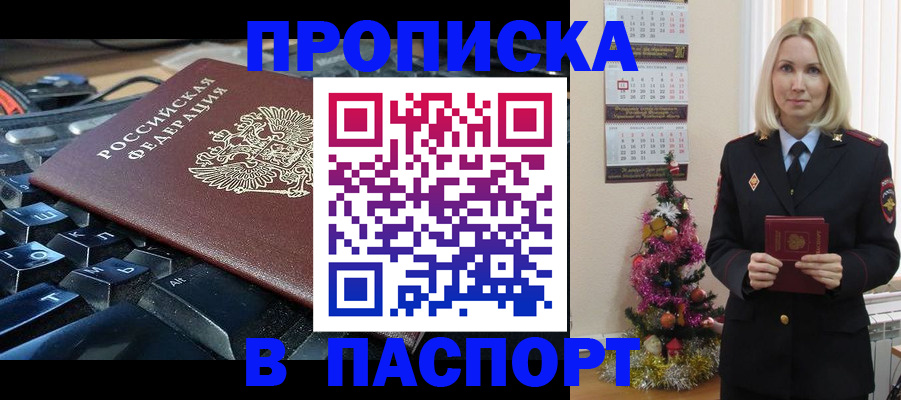 миграционный учет в Брянской области