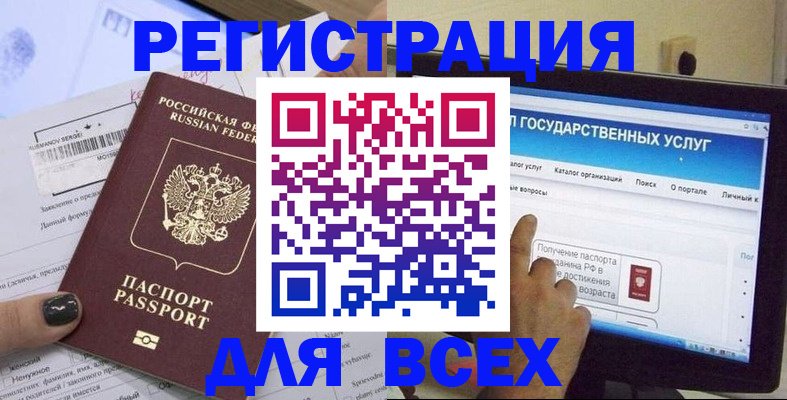 прописка для кредита в Брянской области