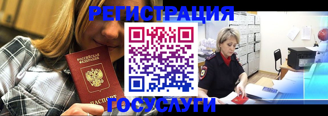 купить прописку в Брянской области