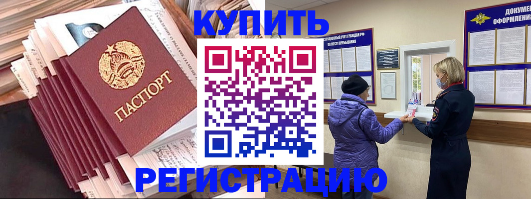 где прописаться в Брянской области