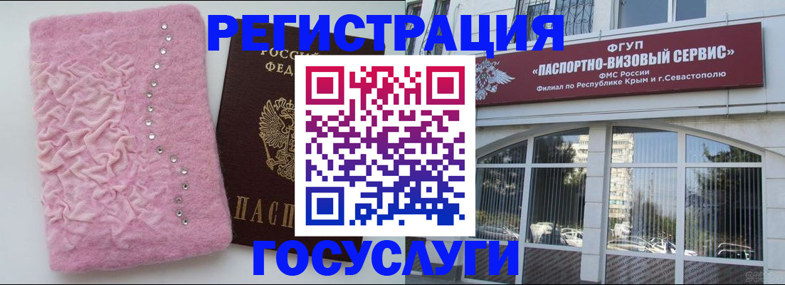 временная регистрация поиск в Брянской области