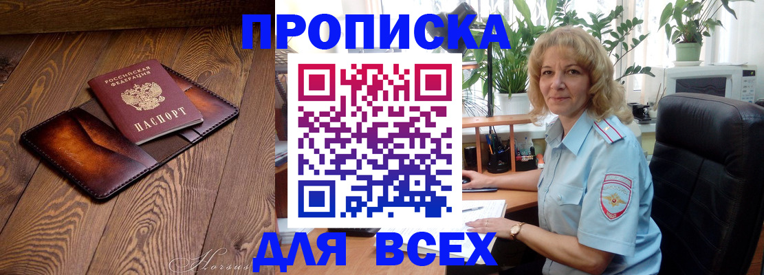 прописка для кредита в Брянской области